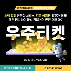 결제현금화